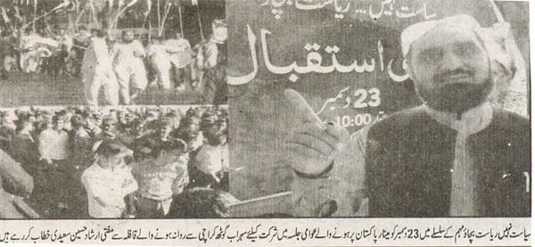 Pakistan Awami Tehreek Print Media Coveragedaily kainaat page 2